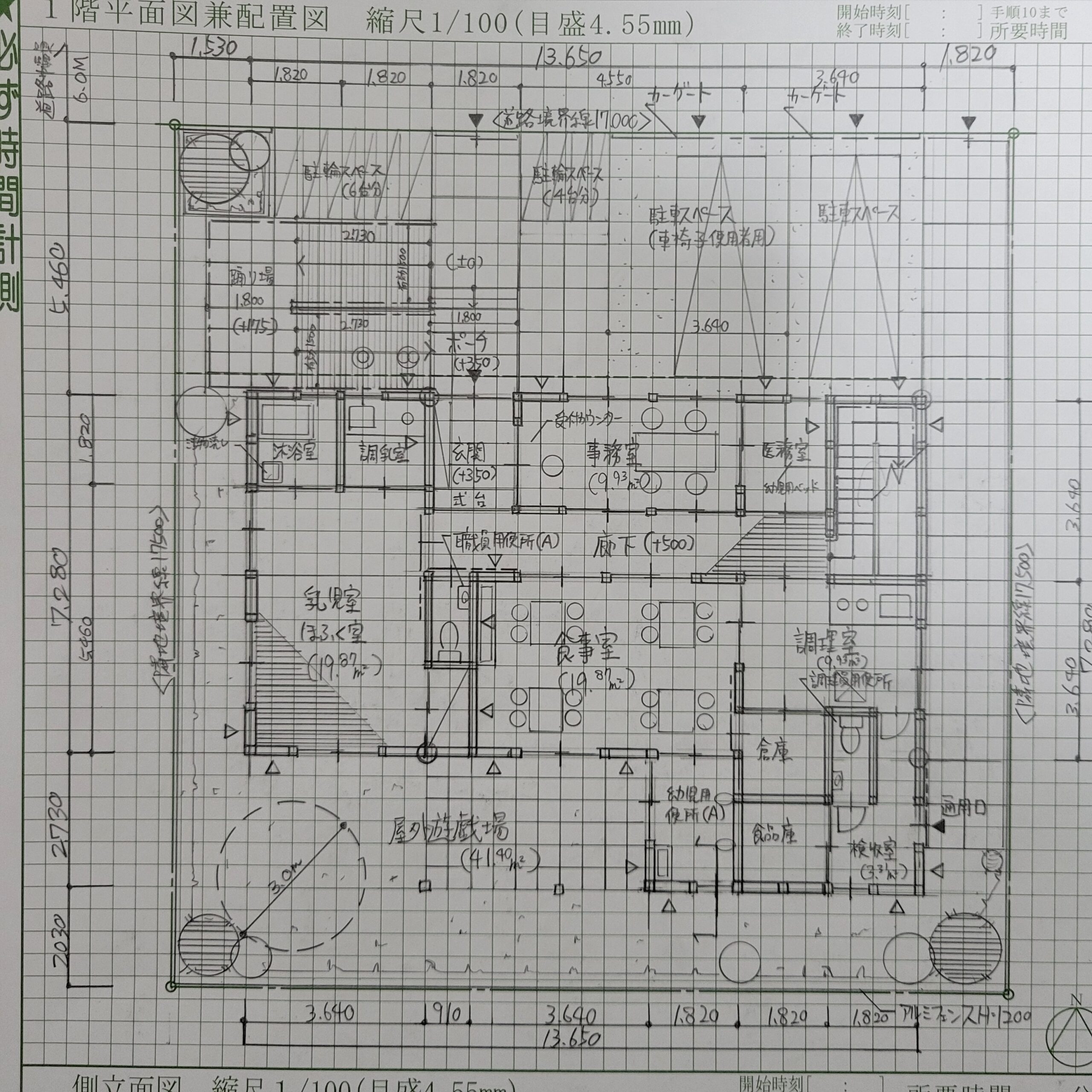 製図用具一式 〜建築士受験者、大学生向け〜 - 文房具